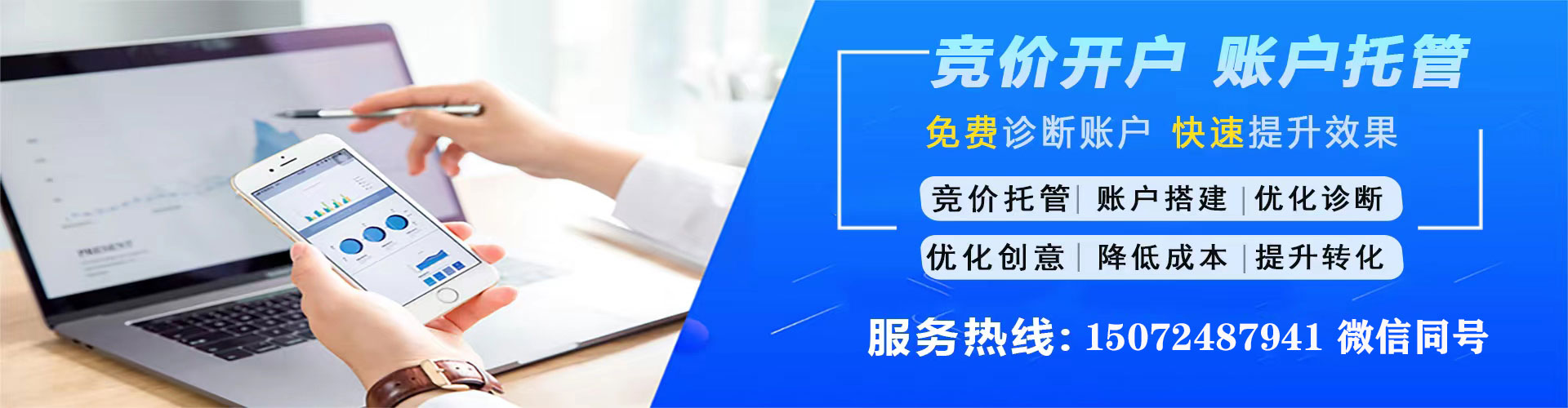 汤阴百度竞价赚钱